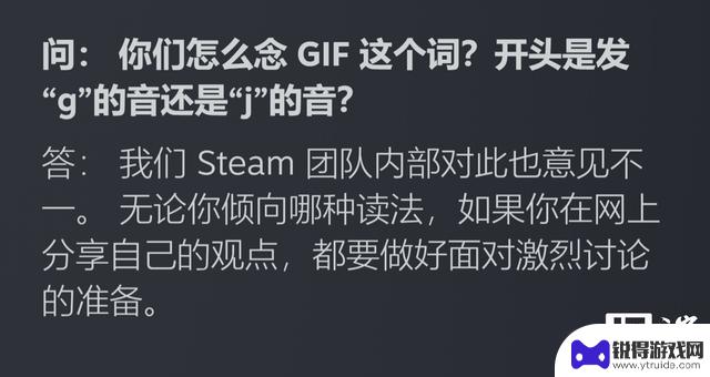 Valve在Steam商店测试更宽页面，发问GIF开头是念“g”还是“j”？