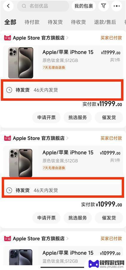 iPhone 15系列开启预售，半小时内补货9次，粉色iPhone 15最受欢迎