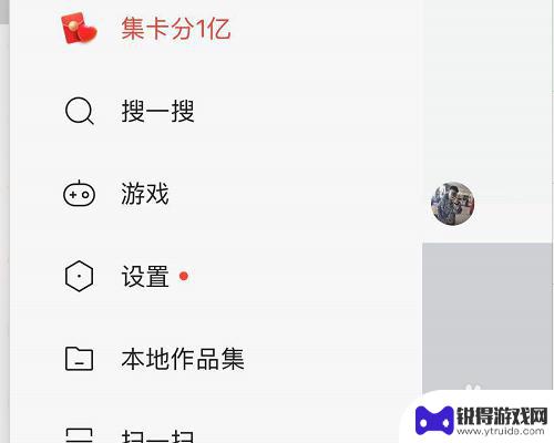 快手小店手机怎么设置 快手小店设置方法