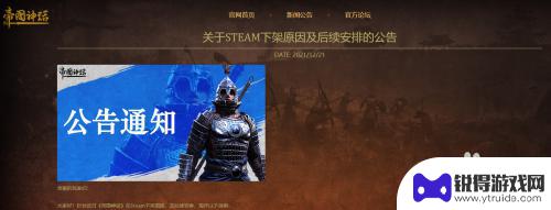 帝国神话steam怎么买时装 steam帝国神话找不到怎么办