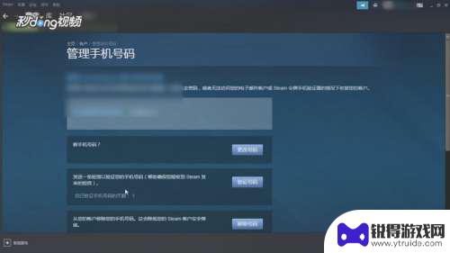 怎样看steam手机令牌多少天 Steam手机令牌绑定的时间如何查看