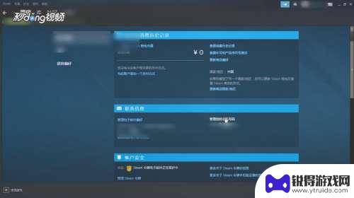 怎样看steam手机令牌多少天 Steam手机令牌绑定的时间如何查看