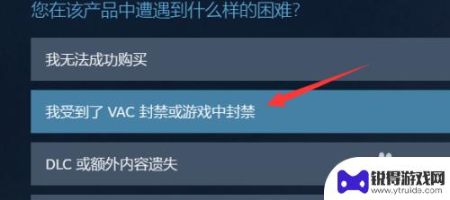 steam被永久封禁怎么解除 如何解除steam账号被vac封禁