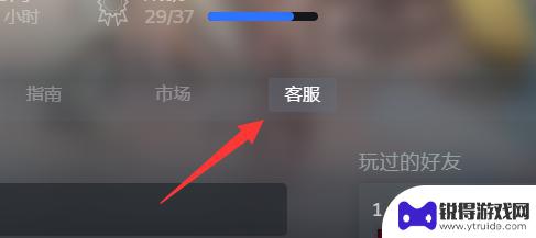 steam被永久封禁怎么解除 如何解除steam账号被vac封禁