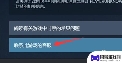 steam被永久封禁怎么解除 如何解除steam账号被vac封禁