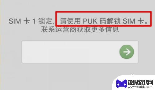 手机卡锁定了是怎么回事 SIM卡被锁解锁方法