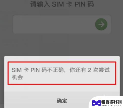 手机卡锁定了是怎么回事 SIM卡被锁解锁方法