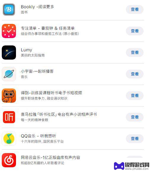手机如何开启实时通知模式 iPhone上如何启用iOS 16.1实时活动功能
