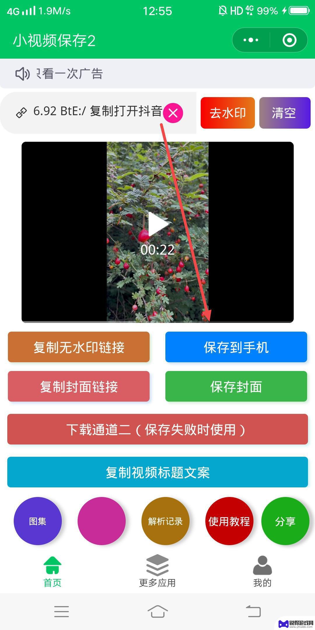 抖音保存视频怎么保存水印(抖音保存的视频怎么去掉抖音号水印)