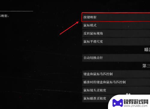 荒野大镖客怎么设置键盘 荒野大镖客2按键技巧