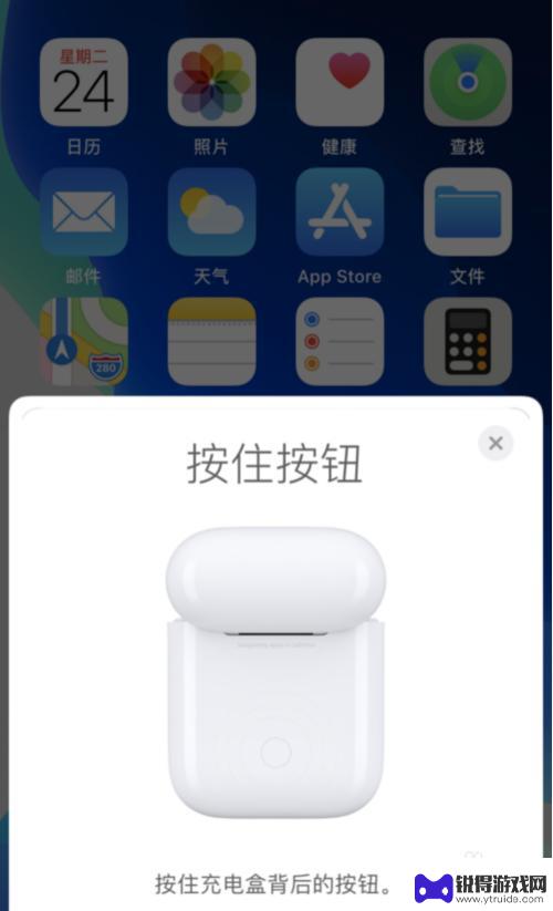 蓝牙耳机怎么连接另外一个苹果手机 一副AirPods如何配对两台iPhone