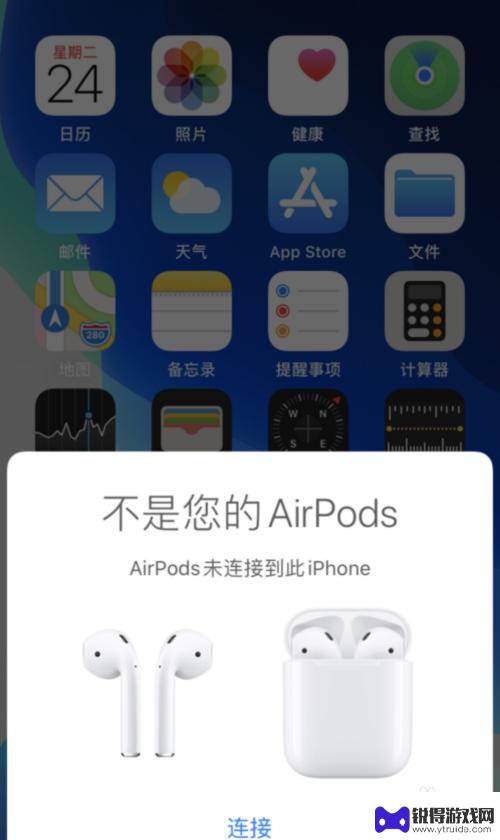 蓝牙耳机怎么连接另外一个苹果手机 一副AirPods如何配对两台iPhone