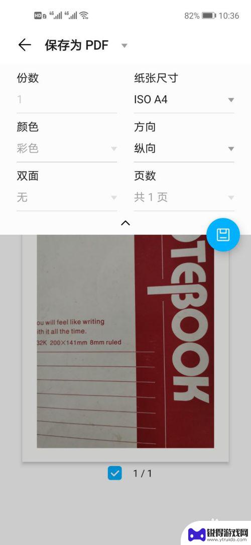 用手机如何扫描复印 手机扫描文件如何打印