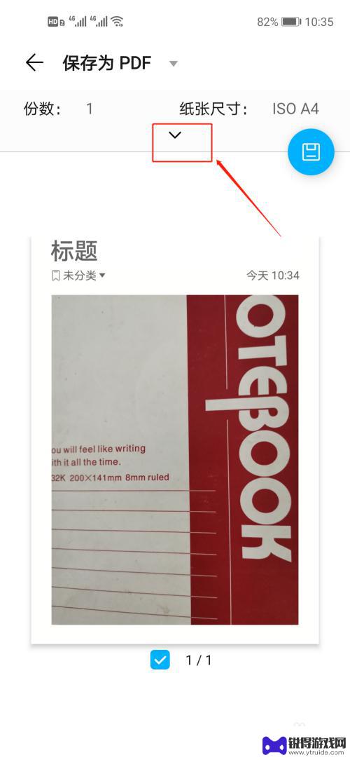 用手机如何扫描复印 手机扫描文件如何打印