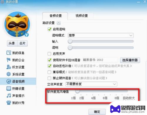 yy手机怎么唱歌带伴奏 YY语音软件如何设置唱歌功能