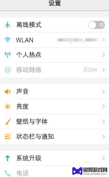 手机声音放大了如何关闭 手机音量自动变大怎么关闭