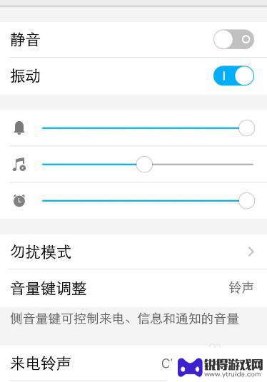 手机声音放大了如何关闭 手机音量自动变大怎么关闭