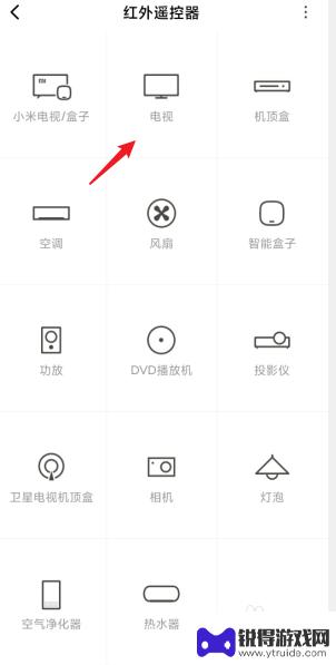 手机怎么设置电视遥控器功能 手机如何使用遥控器功能控制电视