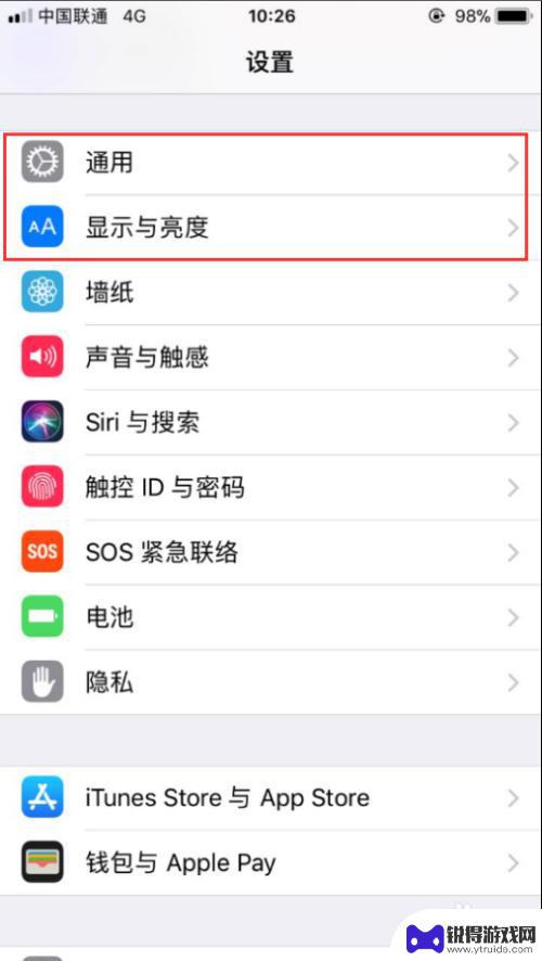 苹果手机怎么关掉背光 iPhone自动亮度调节如何关闭