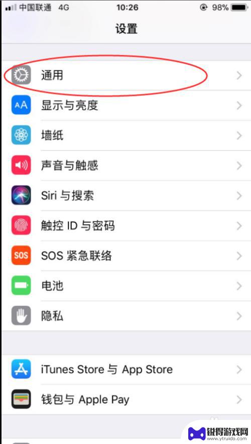 苹果手机怎么关掉背光 iPhone自动亮度调节如何关闭