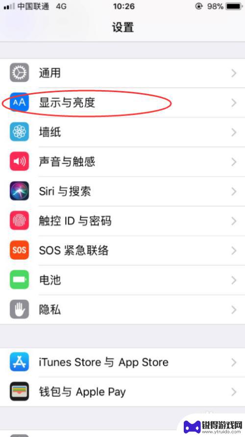 苹果手机怎么关掉背光 iPhone自动亮度调节如何关闭