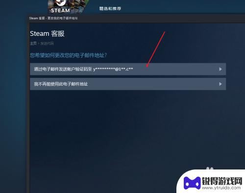 steam改邮箱密码教程 Steam账号如何修改邮箱和密码