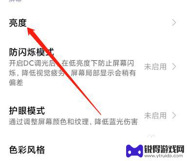 vivo阳光屏怎么打开 怎样设置vivo手机在阳光下显示更清晰