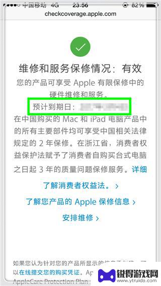 苹果手机是否是新机怎么查询 怎么分辨iPhone手机是不是全新的