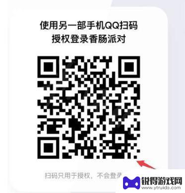 香肠派对要微信登录吗 香肠派对微信扫码登录方法