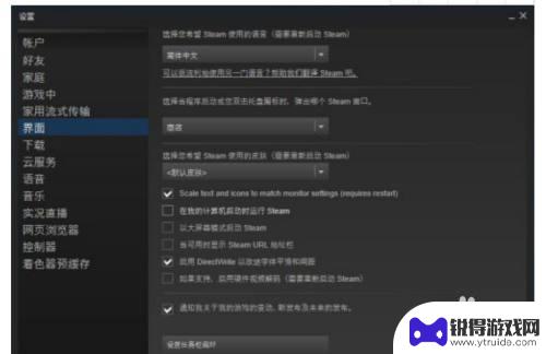 steam开机不启动怎么设置 steam开机自动启动设置方法