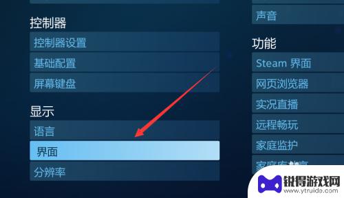 steam关全屏 Steam如何退出大屏幕模式