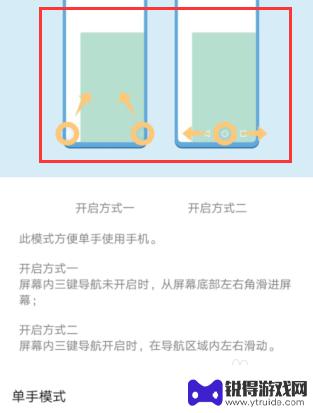 手机屏幕偏右怎么调回全屏 手机屏幕只有一半显示怎么恢复