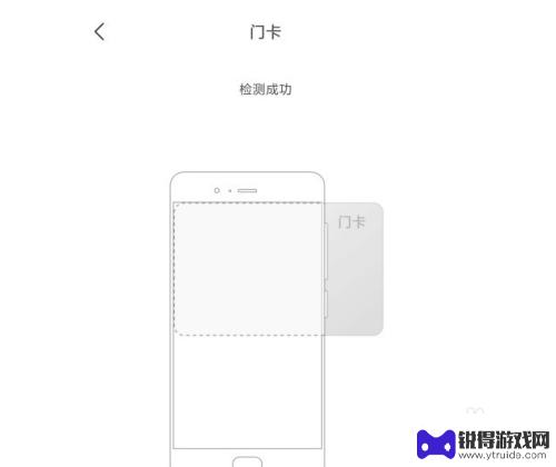 小米手机添加门禁卡nfc 小米10如何使用NFC绑定门禁卡步骤