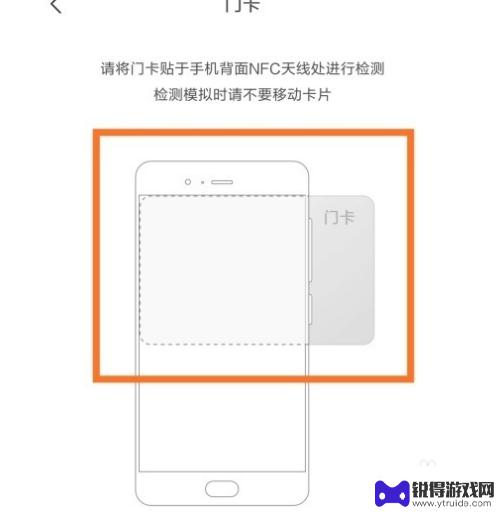 小米手机添加门禁卡nfc 小米10如何使用NFC绑定门禁卡步骤