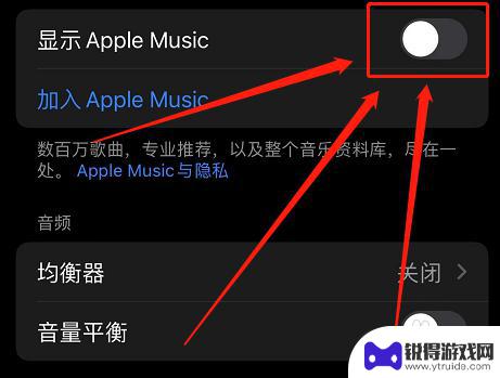 锁屏iphone未在播放怎么消除 苹果手机如何关闭锁屏显示未在播放