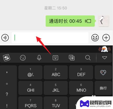苹果手机语音输入中文 苹果微信如何将中文转换为英文发送