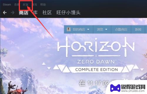 steam怎么互删好友 steam如何删除好友