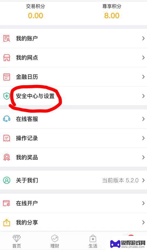 手机刷卡金额怎么取消 中行手机银行如何更改转账限额