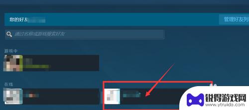 steam怎么互删好友 steam如何删除好友
