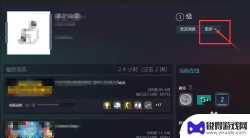 steam怎么互删好友 steam如何删除好友