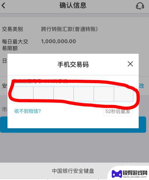 手机刷卡金额怎么取消 中行手机银行如何更改转账限额