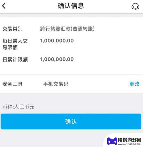 手机刷卡金额怎么取消 中行手机银行如何更改转账限额