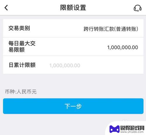 手机刷卡金额怎么取消 中行手机银行如何更改转账限额