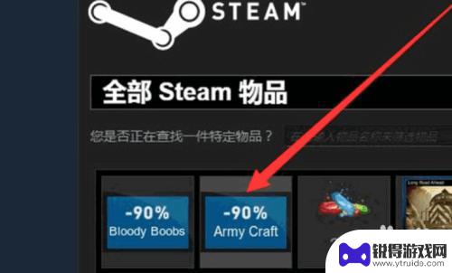 steam 叠码 如何在Steam平台上购买游戏时使用优惠券