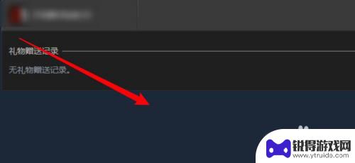 steam怎么看收取礼物记录 steam赠送的游戏在哪里查看