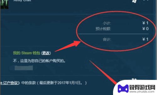 steam 叠码 如何在Steam平台上购买游戏时使用优惠券