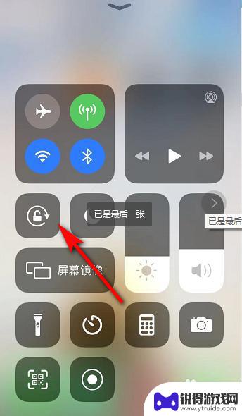 iphone怎么转不了屏 苹果手机屏幕旋转设置步骤