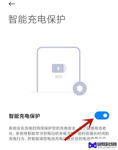 小米手机充电充到80%充不进了什么问题 小米手机充电到百分之八十停止充电