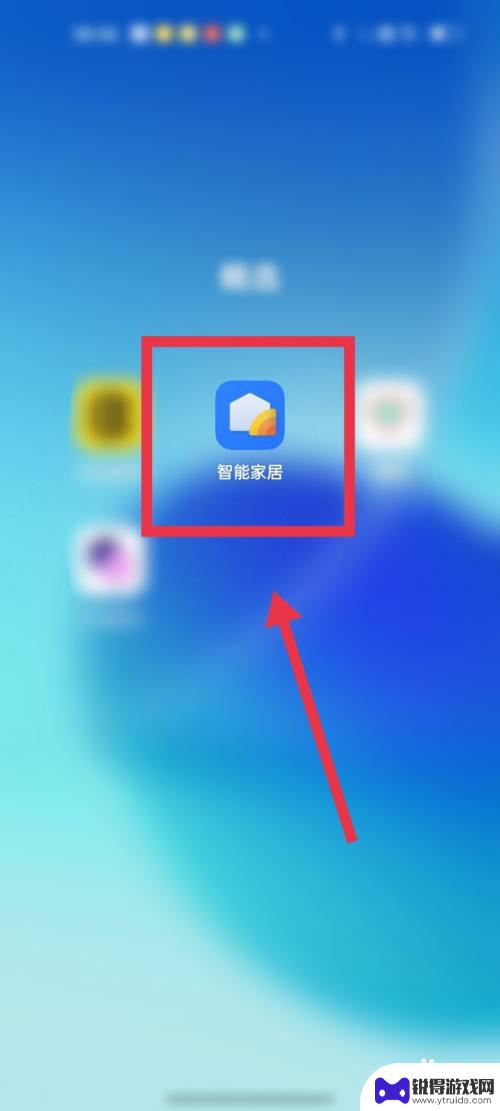 手机离身提醒功能oppo 如何在OPPO智能家居app中设置离家智能提醒