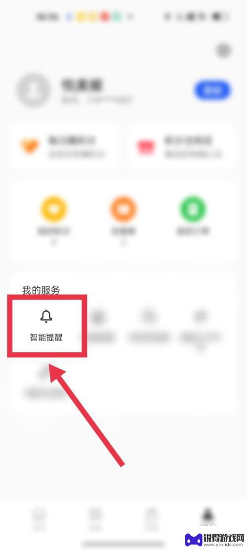 手机离身提醒功能oppo 如何在OPPO智能家居app中设置离家智能提醒